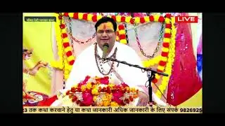बहुत सुंदर कथा श्रवणकरें महाराज जी से