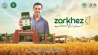 Kissan Zarkheze - Easy Agri Loan App