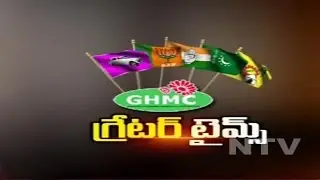 TRS Party to release Manifesto for GHMC Polls | Speed up Campaign | NTV