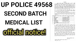 UP POLICE SECOND BATCH MEDICAL LIST
