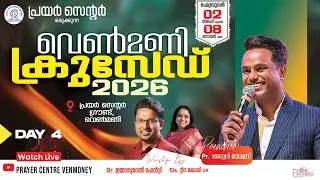 🛑VENMONEY CRUSADE 5FEB 2026 |DAY 4 |PR. ARUL THOMAS  MINISTERING| PRAYER CENTRE CHURCH - VENMONEY🛑