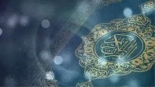 Quran with Urdu Translation &ndash; Day 139 | Surah Al-Kahf (Verses 82&ndash;102)