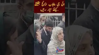 Usman dar mother big challenge ig punjab