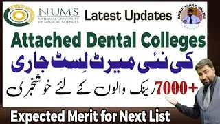 NUMS Dental Colleges | 8th List Uploaded | Expected Merit For Next List