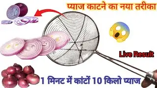 6 Amazing Kitchen Tips And Tricks In Hindi | Kitchen Tips | Useful Tips | Money Seving Tips | Hacks