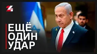 Турция выдала ордер на арест Нетаньяху