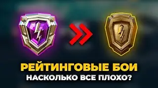 #РБЗ спидран до 7к РБ | wot blitz