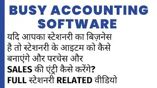 STATIONERY ITEM  SALE PURCHASE ENTRY IN BUSY SOFTWARE