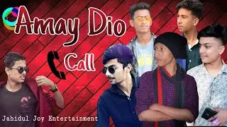 আমায় দিও কল | Amay dio call Song | Jahidul joy Entertainment | Jahidul joy | Bangla New song 2020