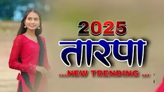 TURE VALA TARPA LOOP MIX / DJ IN THE MIX / DJ AKKI VASAI / NEW TARPA MIX