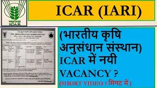ICAR NEW RECRUITMENT 2022 | IARI ( INDIAN AGRICULTURAL RESEARCH INSTITUTE)