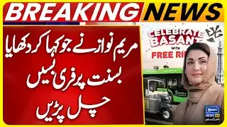 Maryam Nawaz Fulfills Promise, Free Basant Buses Begin Service | Free Public Transport for 3 Days