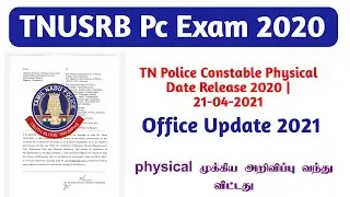 TNUSRB  police constable physical test 2021| official update | 21/03/2021. GOOD news