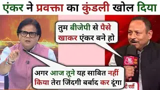 Ashok Shrivastav🔥 Destroyed Congress & Samajwadi Party😂 | Thug life debate Video|Latest debate video