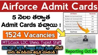 Indian Airforce MTS Admit Cards Released || 1524 Vacancies || Airforce Group C Admit Cards