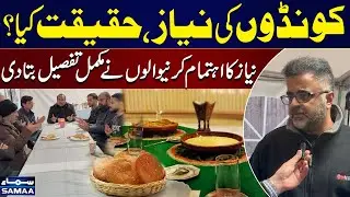 Koonday Ki Niyaz: What Is the Reality? | Organizers Reveal Complete Details | Samaa UK
