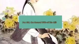 Fan Shi, the Second Wife of Xin Qiji