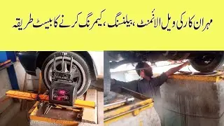 How To Set Mehran Car Wheel Alignment |  wheel cambering | wheel balancing