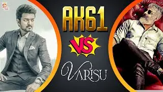 Varisu Vs AK 61 | Vijay And Ajith To Clash For Pongal 2023 | Thalapathy Vijay | Ajith | ThamizhPadam