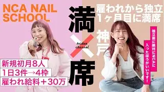 【受講生紹介】独立1ヶ月前には満席サロン【りささん】