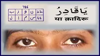 Nazro Se Kisi Ko Bhi Apna Deewana Banane Ka Taweez | Vashikaran Ka Amal | Love Wazifa | Dua Taweez |