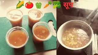 ठंड में बनाया गरमा गर्म 🥦🥕🫑🍅🌽  सूप