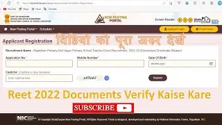 Reet-2022 Documents Verify Kaise Kare #REET #2022