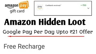 Amazon Hidden Loot, Amazon Pay Cashback Loot, Google Pay Merchant Offer Back, Free Recharge Offer