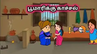 Chinna Ponnu Comedy/Chinna Ponnu Comedy Pommari Kumari Story in Tamil/Nettavali Alepparaikal/Trendin