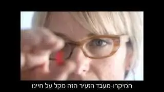 Intel conflict free Heb subtitles