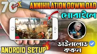 annihilation game download link 2022।। annihilation game play।। annihilation gaming 444