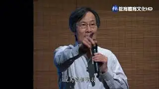 馬叔禮國學講座－中華之巔37　主題：詠史篇C