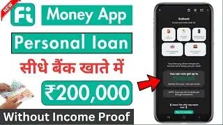 Fi Money Personal loan apply online | Pre-approved Offers of Personal loan in Fi Money app| loan