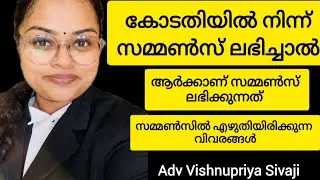 Summons from Court (Malayalam) Law Points