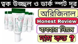 Axis Y Dark Spot Correcting Glow Serum Review Bangla | axis y dark spot serum | price in bd