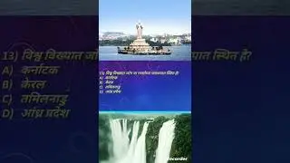 indian geography के low to high level question 😱 exam oriented प्रश्न ✍️ quick revision 💫