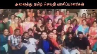 All Tamil News Readers Group Photo