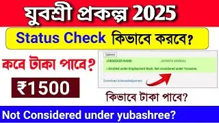 Enrolled Under Employment Bank. not considered under yuvasree | yubashree status check | update