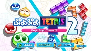 【ぷよぷよテトリス2】全世界パズルリーグ_レート戦 #277