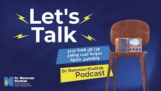 ورا كل قصة نجاح حدوتة تعب وكفاح وتفاصيل كتيرة