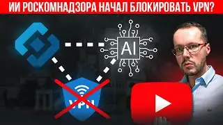 РКН НАЧАЛ ОПРЕДЕЛЯТЬ VPN НОВЫМ СПОСОБОМ. Мои vpn теперь отваливаются. Что произошло?