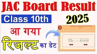 JAC 10th Result 2025 Kaise Dekhe - Jharkhand Board 10th Result Kaise dekhe - JAC Result 2025
