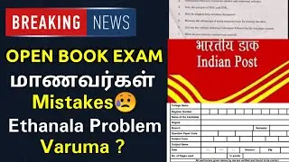 Problem Varuma😱|anna university news|anna university latest news today|tamil|open book exam 2021