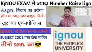 IGNOU Assignment Kaise Banaye !! Assignment कैसे बनाए ? 2021 !! how to make ignou assignment