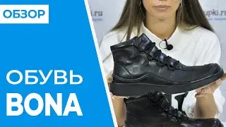 Обувь BONA | ОБЗОР | Совместные покупки 63pokupki.ru