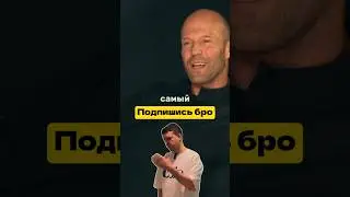 #броубол #кино #цитатыстэтхэма #кондиции #стэтхэм #джейсон #бизнес #пес #цитаты #фильм #топ