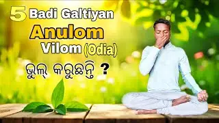 Anulom Vilom Pranayam &ndash; Right Way and Wrong Way | Odia | Zero Se Fitness