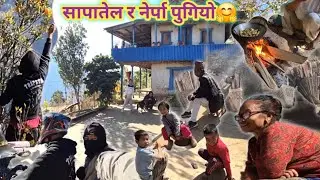 नयाँ ठाउँ सापातेल र नेर्पा आफन्तकाेमा भेटघाट🤗।।travaling vloge in village #nepaliorganicboy