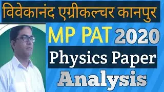 MP PAT 2020 Physics paper analysis | mppat question paper 2020 | PAT Previous paper solution