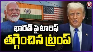Trump Lowers Tariffs From 25% To 18% on India Following Modi’s Stand on Russian Oil | V6 News